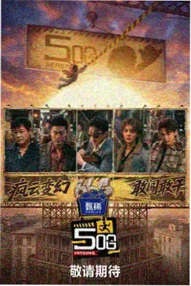 Running Man-韩综免费看