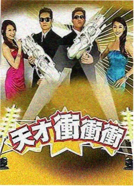 新西游记-韩综推荐