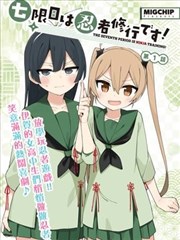 四喜影院漫画原作栏目手账卡片封面